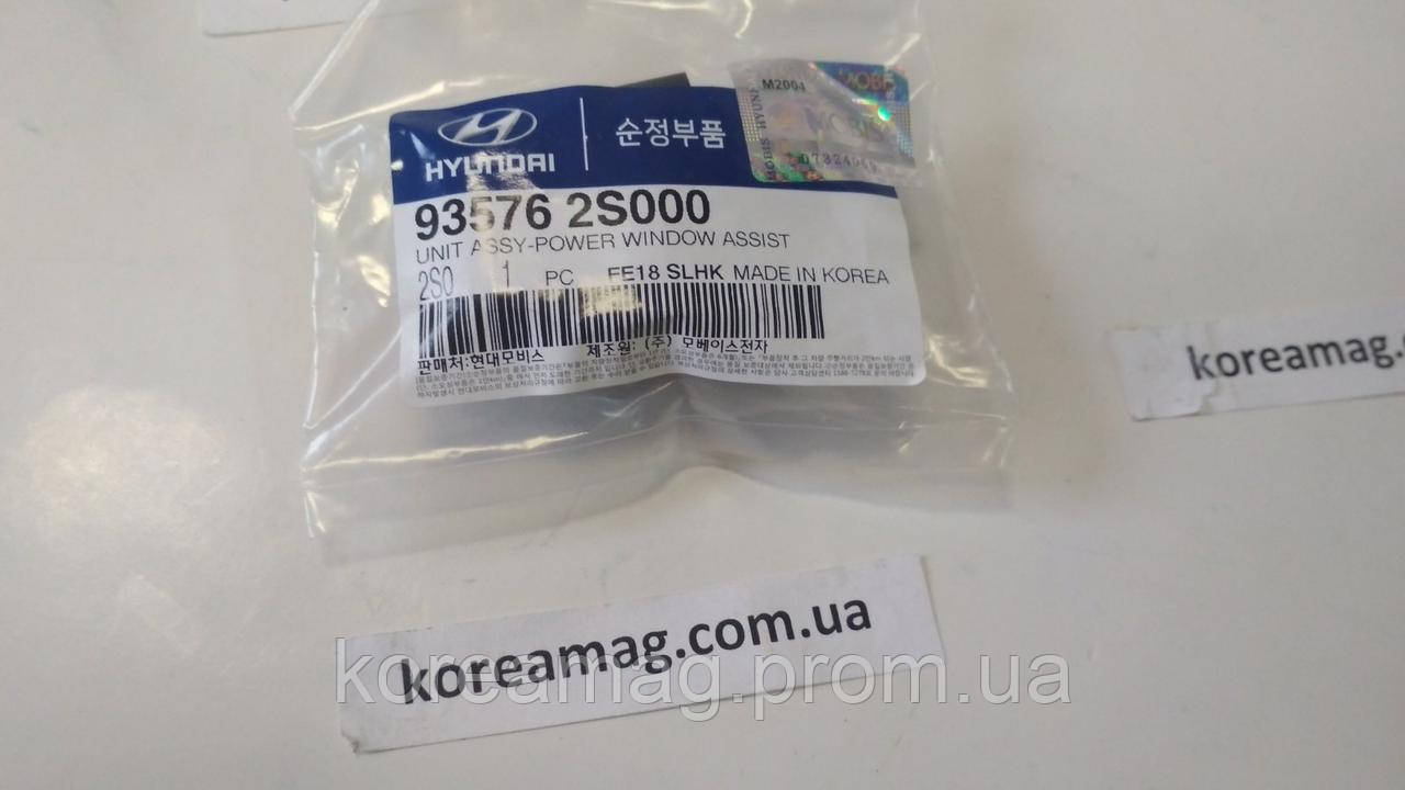 Кнопка склопідіймача передньої правої двері Hyundai IX35