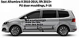 Молдинги на двері для Seat Alhambra II 2010-2015, lift 2015+, фото 5