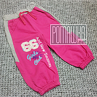 98 2-3 года демисезонные весна осень детские спортивные штаны для девочки на девочку ДВУХНИТЬ 4885 Розовый