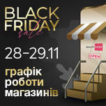 ГРАФІК РОБОТИ магазинів у вихідні дні (28.11-29.11.2020)