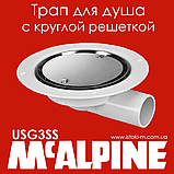 Пляшковий Сифон для підлогових решіток і піддонів з випуском CD-HC26-65 McAlpine, фото 5
