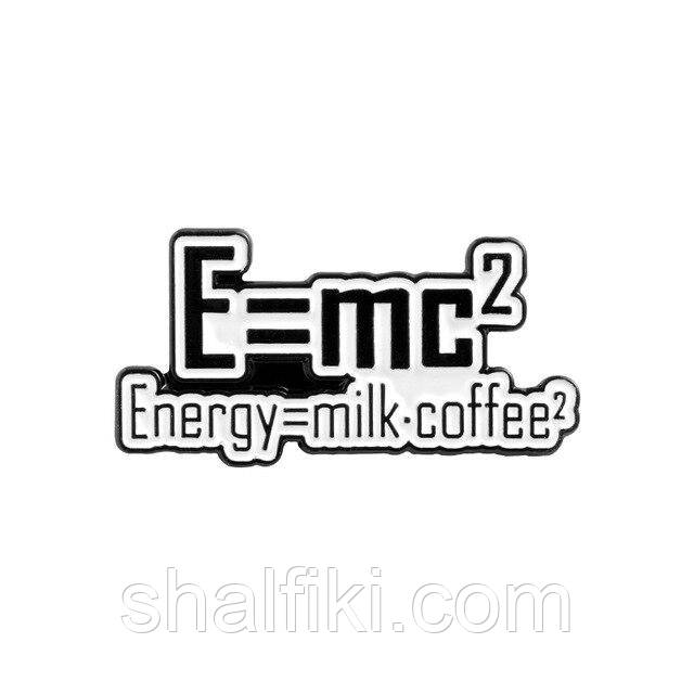 "Формула Енергія = молоко * кава2 (E = mc2)" значок (пін) металевий