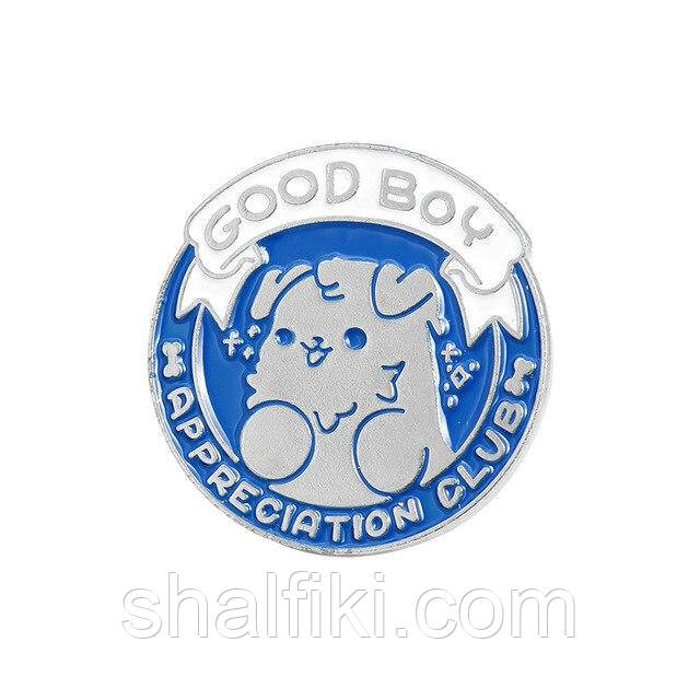 "Песик Клуб поваги гарних хлопчиків Good boy appreciation club" значок (пін) металевий, фото 1