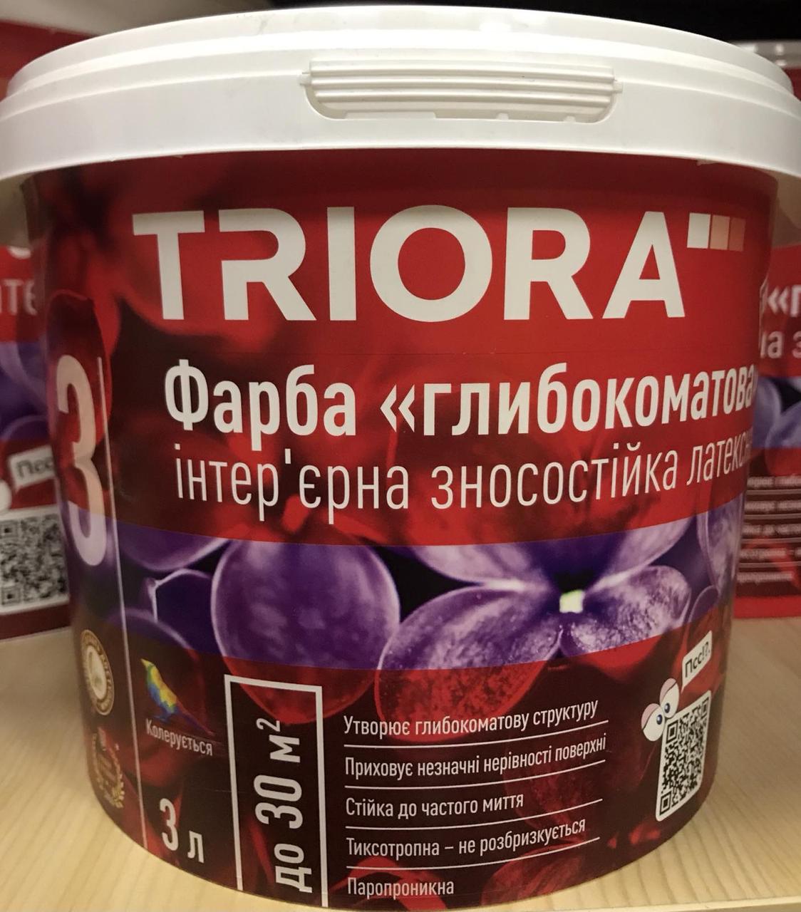 Фарба інтер'єрна Глибокоматова латексна TRIORA - 3 (3 л)