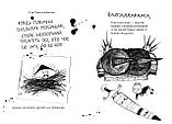 Як приручити дракона. Слідами лютого дракона (Путівник героя) (кн. 6). Ковелл К., фото 5