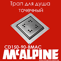 Трап для душа 150х150 мм. точечный 90 мм. McAlpine CD150-90-BMAC узор MACINTOSH