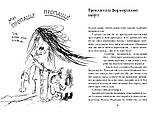 Як приручити дракона. Як осідлати драконову бурю (кн. 7). Ковелл К., фото 5