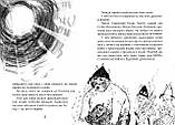Як приручити дракона. Як стати драконським хвісториком (кн. 5). Ковелл К., фото 3