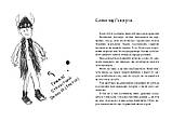 Як приручити дракона (кн. 1). Ковелл К., фото 3