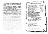 Як приручити дракона (кн. 1). Ковелл К., фото 4
