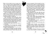 Як приручити дракона (кн. 1). Ковелл К., фото 5