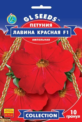 Петунія Лавина Червона F1 ампельна з градою яскраво-червоних оксамитових квіток, паковання 10 гранул