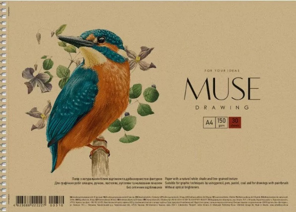 Альбом для малюв. на пруж. 30/150 A4 "Muse" крафт-картон №PB-SC-030-310/Школярик/(1)(36)
