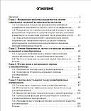 Миколаєва Л. Б., Ушакова Р. А. Перша вагітність і перші пологи. Керівництво, фото 2