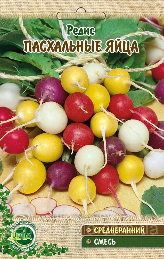 Редис Великодні яйця (10 г) (в упаковці 10 шт.)