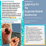 Сироватка-спрей проти випадіння волосся. Крок 5, фото 3