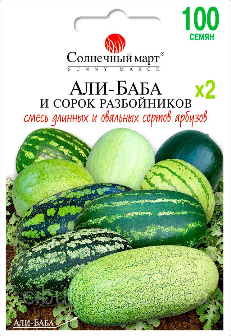 Кавун Алі баба та 40 розбійників (суміш) Сонячний Березень 100 шт, фото 1