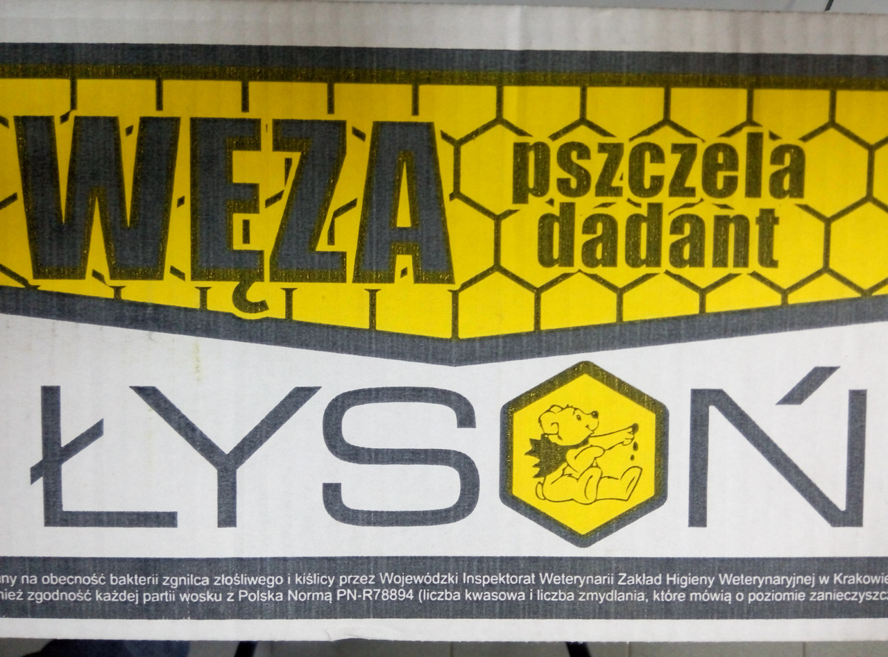 Вощина польська на 300 рамку ДАДАН, LYSON Польща 1 кг.