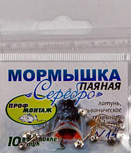 Мормишка Профмонтаж "Срібло" №14 (10шт)