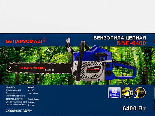 Бензопила Беларусмаш ББП-6400Вт 7.5л.с 62см3 (метал, плавний пуск), фото 2