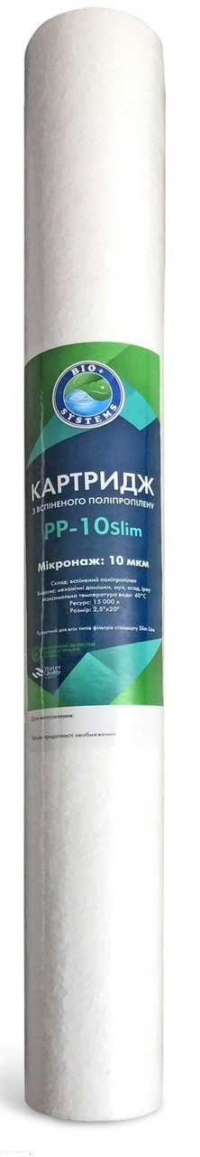 Картридж полипропиленовий BIO+ SYSTEMS Slim line 20*2,5" PP-10 (5 мікрон), фото 1