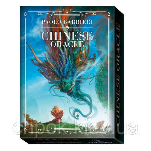 Китайский Оракул Chinese Oracle. Lo Scarabeo, цена 777 грн — Prom.ua ...