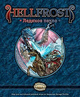 Настольная игра Studio 101 Настольная ролевая игра Hellfrost: Ледяное пекло (Player&rsquo;s Guide) (SW0501)