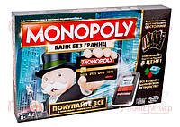 Настольная игра Hasbro Монополия с банковскими карточками (Monopoly: Ultimate banking) (B6677)