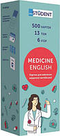 Настольная игра English Student Карточки для изучения медицинского английского языка English Student Medical