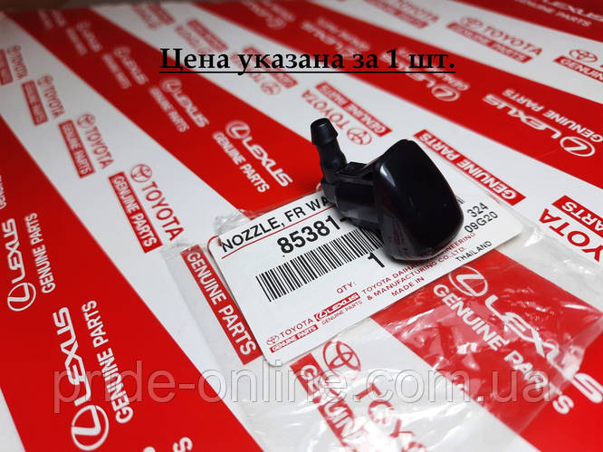 Веерная форсунка (жиклер) омывателя лобового стекла для Toyota Land ...