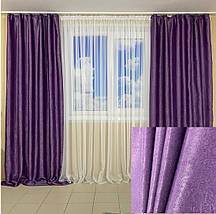 Комплект готових штор для спальні, дитячої, вітальні Блекаут-Софт Бузковий 250-18, фото 5