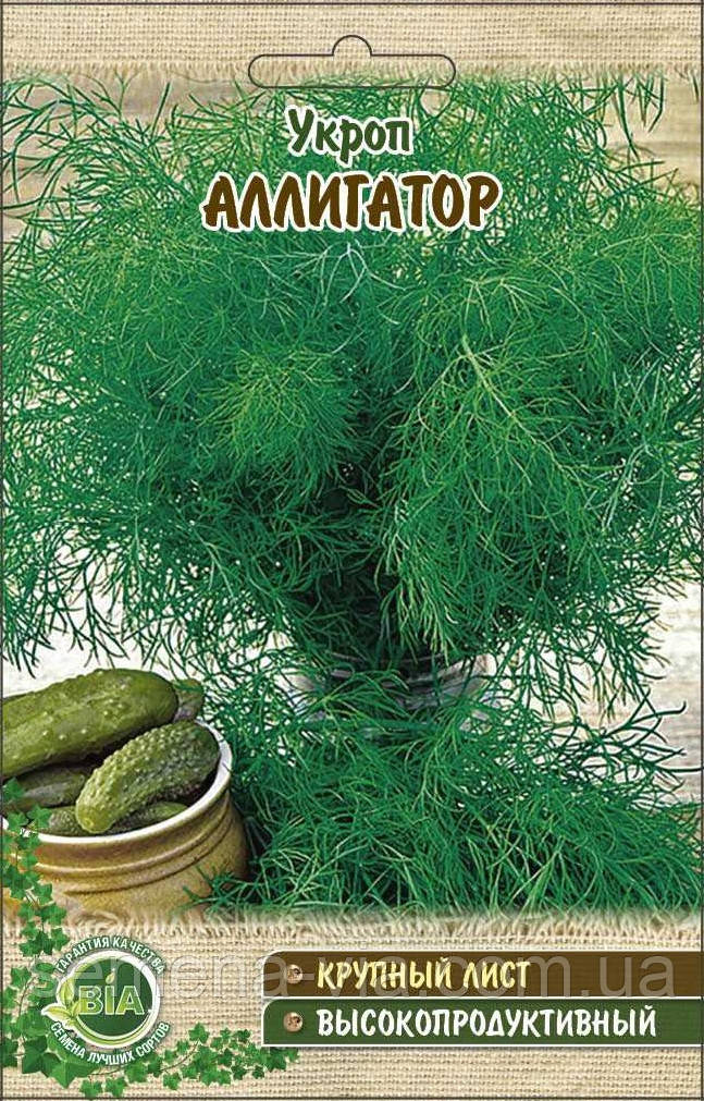 Укроп Алигатор (20 г.) (в упаковці 10 шт.)