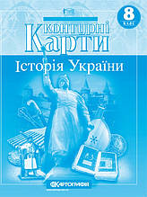 8 клас Контурні карти Історія України Картографія