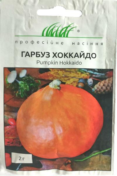 Насіння гарбуза Хоккайдо 2 г Hem Zaden