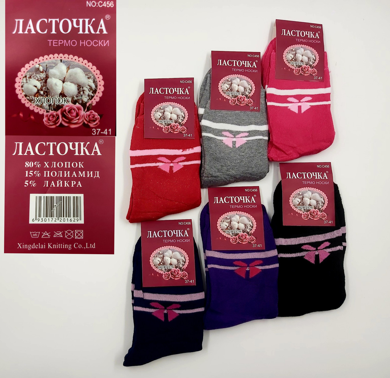 Шкарпетки жіночі махрові Ластівка 37-41 (12 пар)