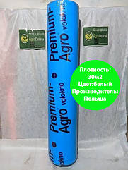 Агроволокно 10,5*100м Р-30 біле Premium-Agro