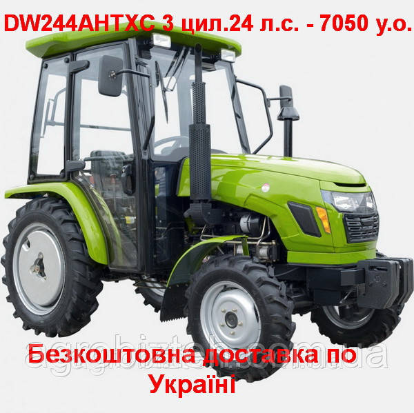 Міні-трактор DW 244AHTXC 