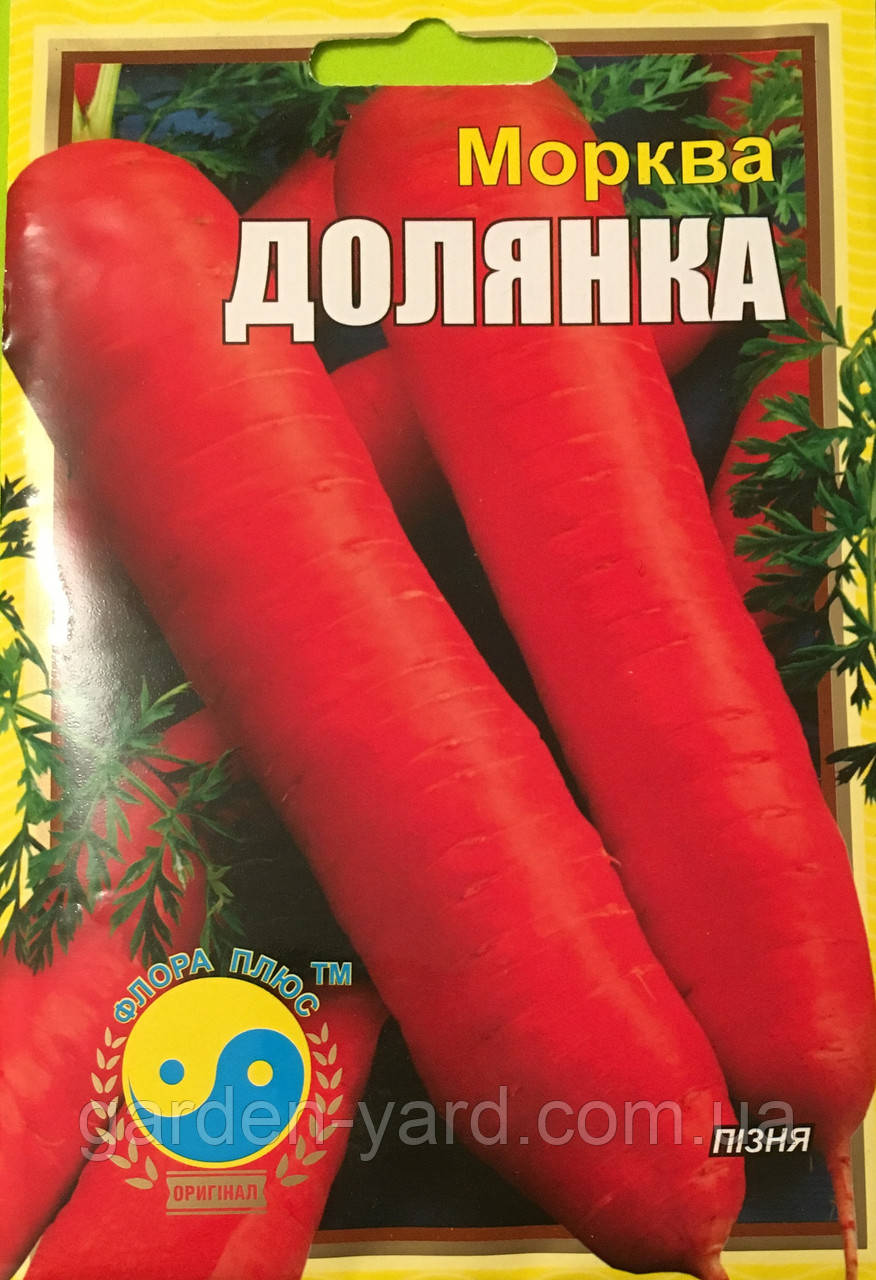 Насіння морква Долянка 15г. Флора плюс