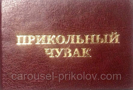 Удостоєння прикольний Windows