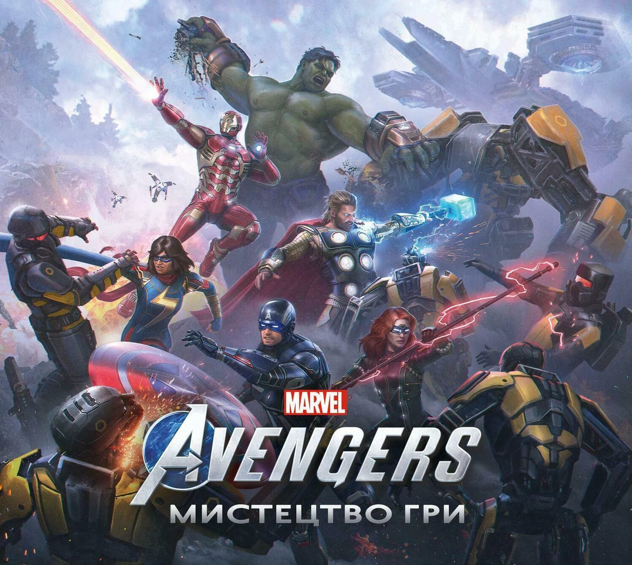 Артбук MARVEL'S AVENGERS МИСТЕЦТВО ГРИ