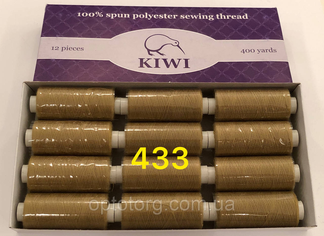 Швейні нитки №433 40/2 поліестер Kiwi Ківі 400ярдів