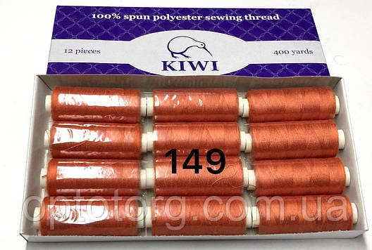Швейні нитки №149 40/2 поліестер Kiwi Ківі 400ярдів, фото 1