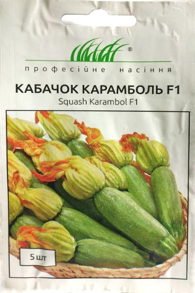 Насіння кабачка Карамболь F1 5 шт. салатний United Genetics, фото 1