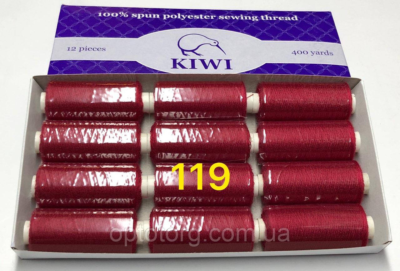 Швейні нитки №119 40/2 поліестер Kiwi Ківі 400ярдів