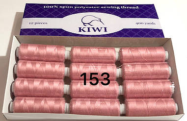 Швейні нитки №153 40/2 поліестер Kiwi Ківі 4000ярдов