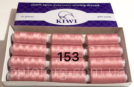 Швейні нитки №153 40/2 поліестер Kiwi Ківі 400ярдів, фото 1