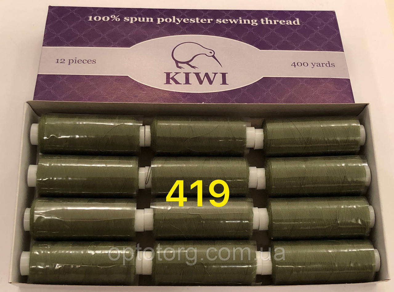Швейні нитки №419 40/2 поліестер Kiwi Ківі 400ярдів