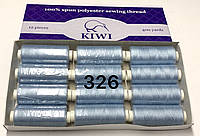 Швейные нитки 40/2 326тон полиэстер Kiwi Киви 400ярдов