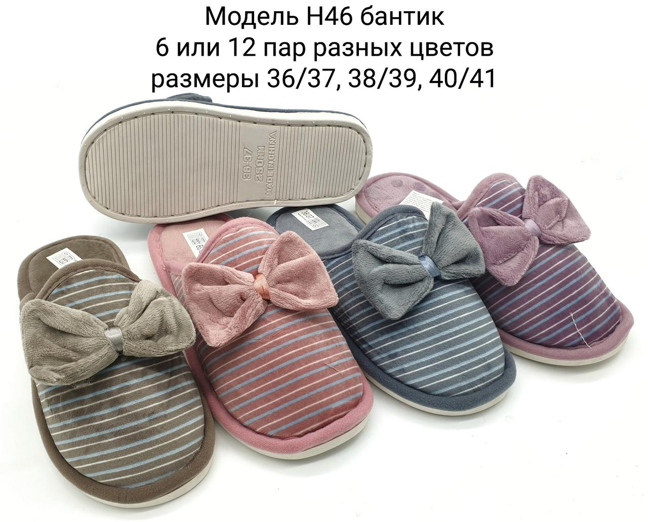 Жіночі тапочки