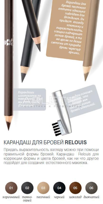 Карандаш Для Бровей Цвета Фото